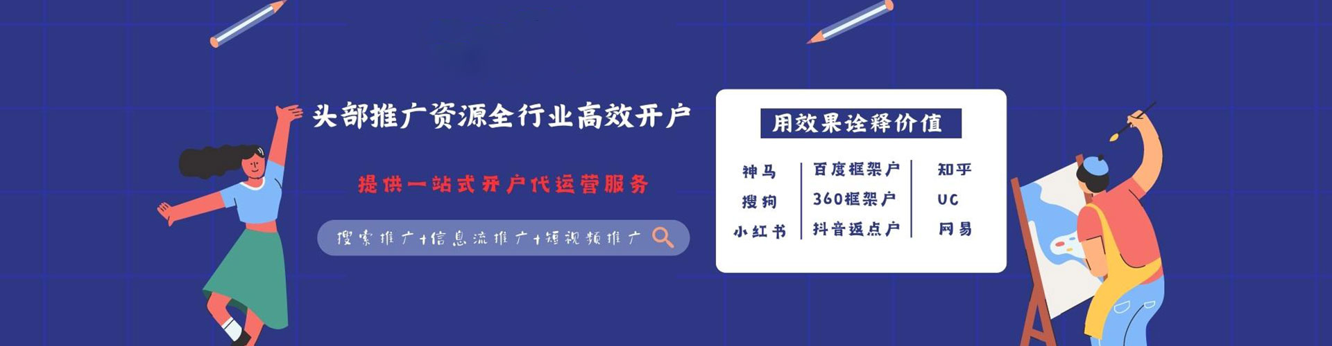 普兰店信息流优化